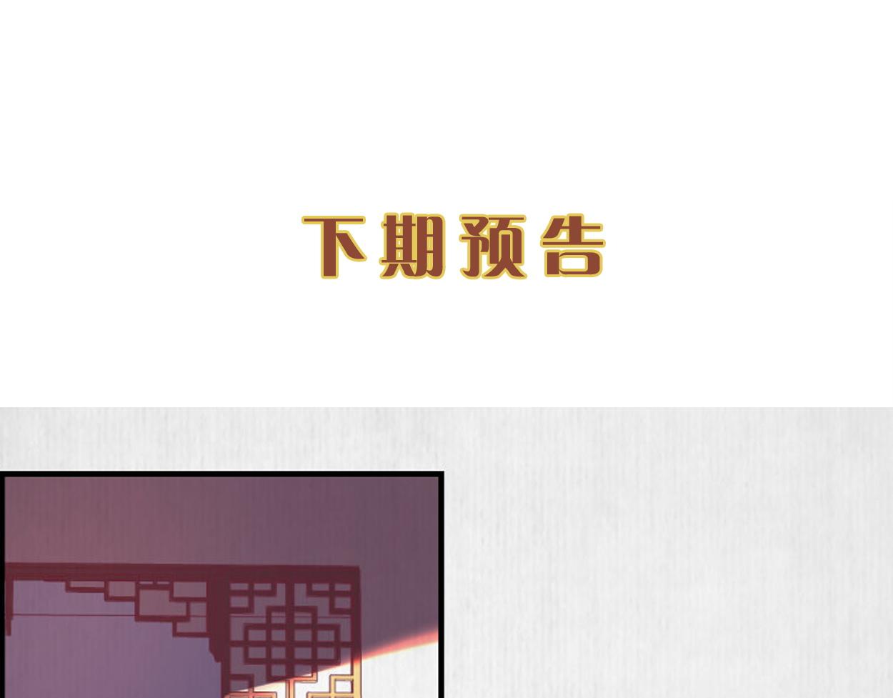 第57话 绯色求罚78