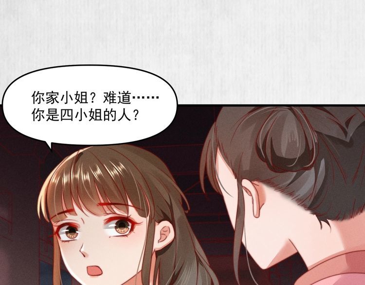 第94话 去碧云苑救人54