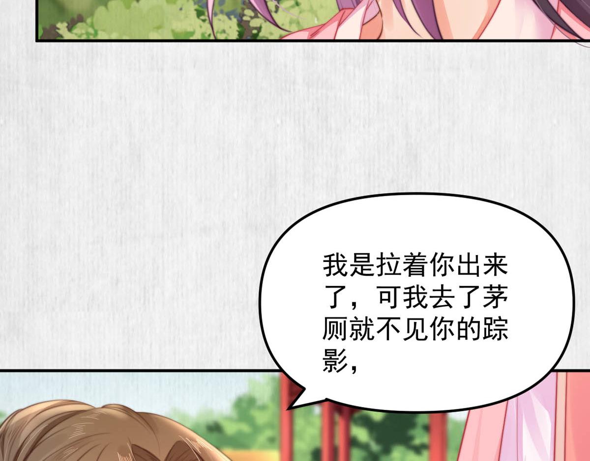 第47话 狱中风云 千岁来袭11