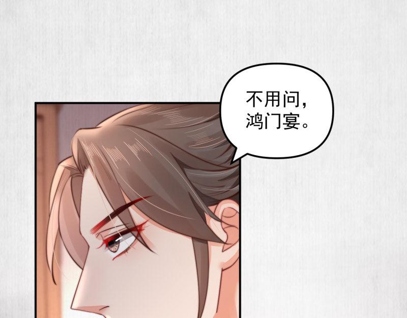 第43话 揍李少 绯色赴宴65