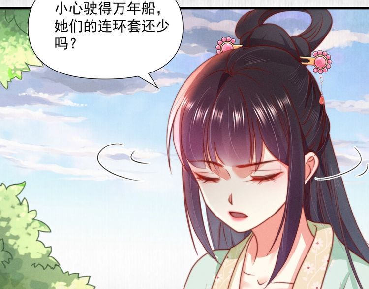第74话 求皇上提亲72