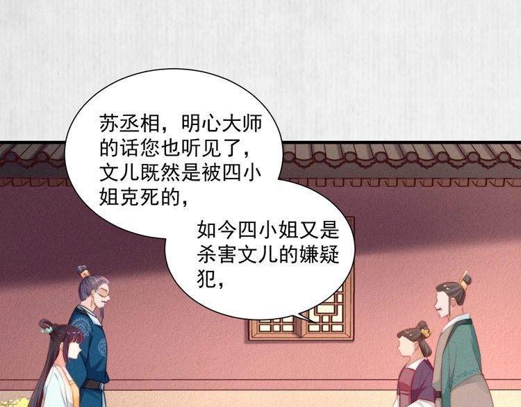 第79话 原来她的目的在此64