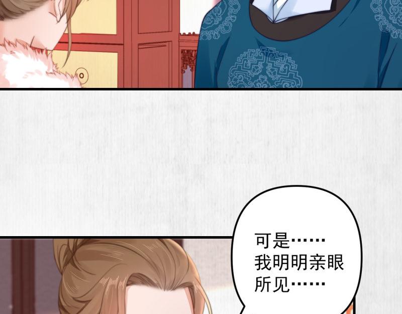 第57话 绯色求罚14