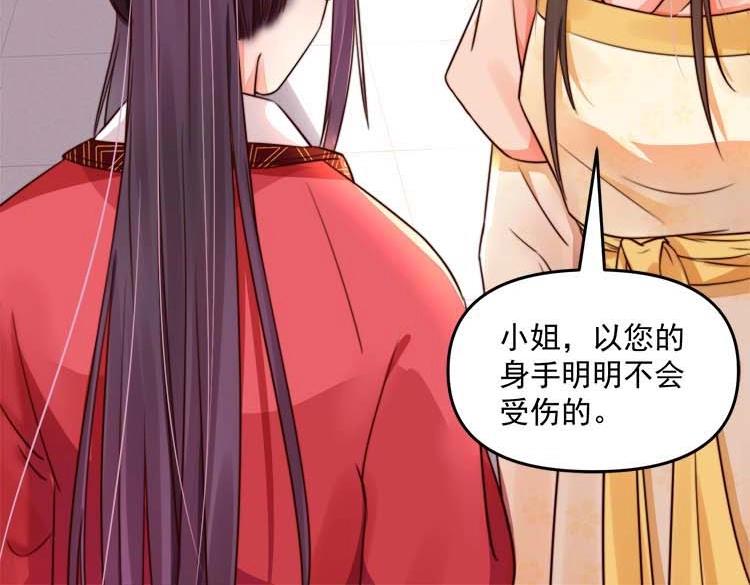 第11话 姐姐竟打我？76