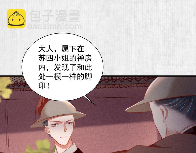 第78话 明明砸死了他72