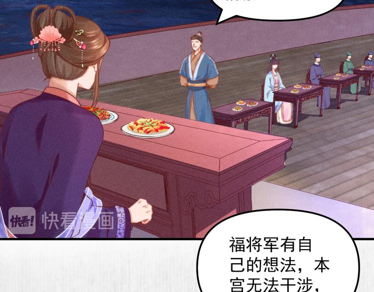 第66话 公然祭奠顾将军？50