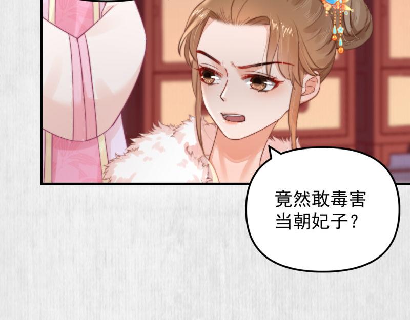 第56话 苏绯色你难逃干系43