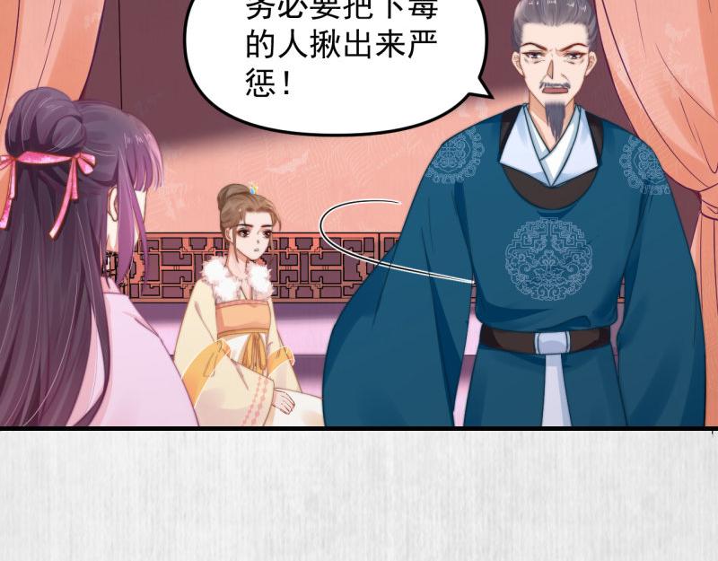 第56话 苏绯色你难逃干系23
