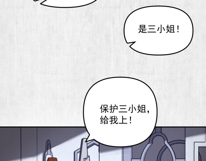 第42话 别打我自己人！71