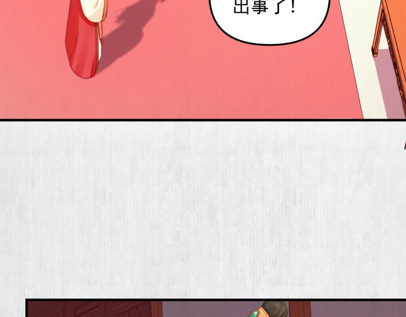 第54话 绯色受赏 柔妃失势27