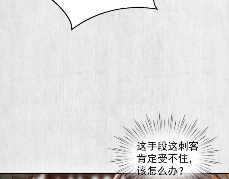 第26话 都督变成柠檬精40