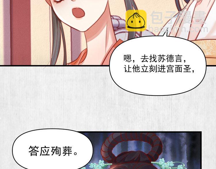 第80话 不日便能报仇雪恨了52
