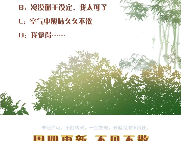 第26话 都督变成柠檬精74