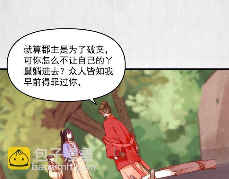 第86话 你这是为国除害15