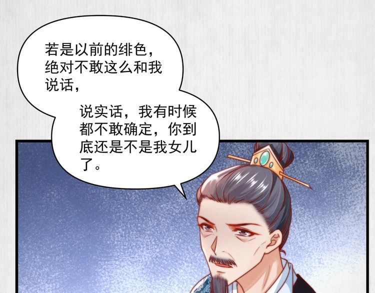 第86话 你这是为国除害46