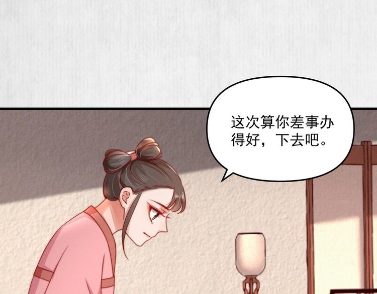 第95话 让她投鼠忌器4