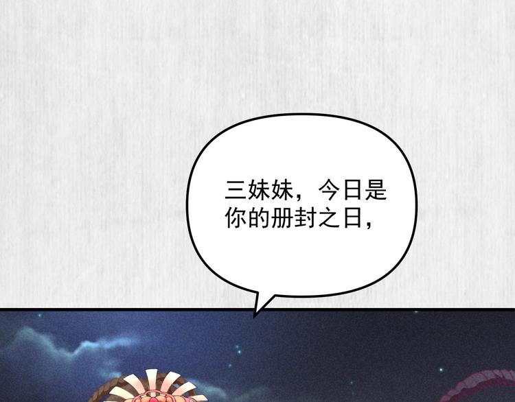 第65话 给她找个教养嬷嬷53