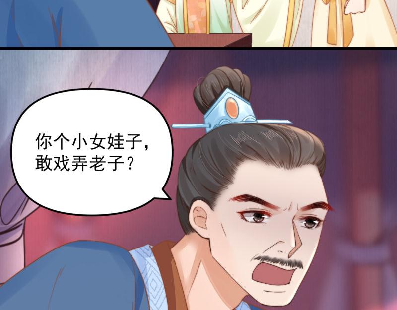 第60话 赢赌约 福将军请兵11