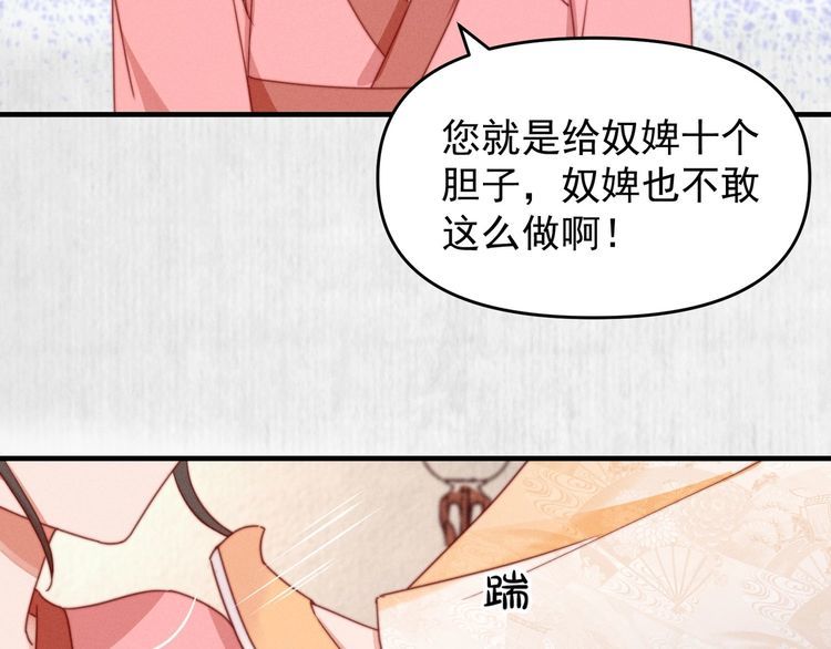 第97话 他只为一人办事20