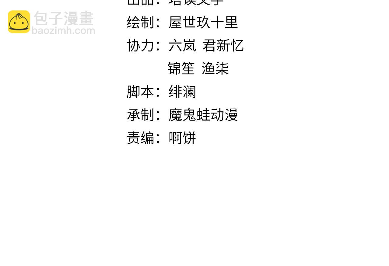 第29话 你怎么偷窥我！3