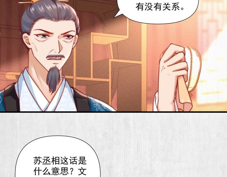 第77话 他手握的就是证据20