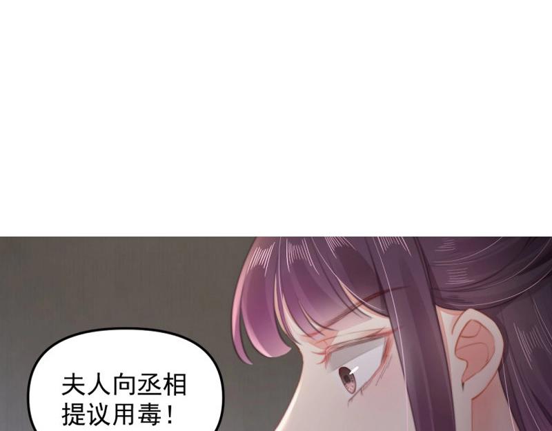 第34话 家门被灭之因86