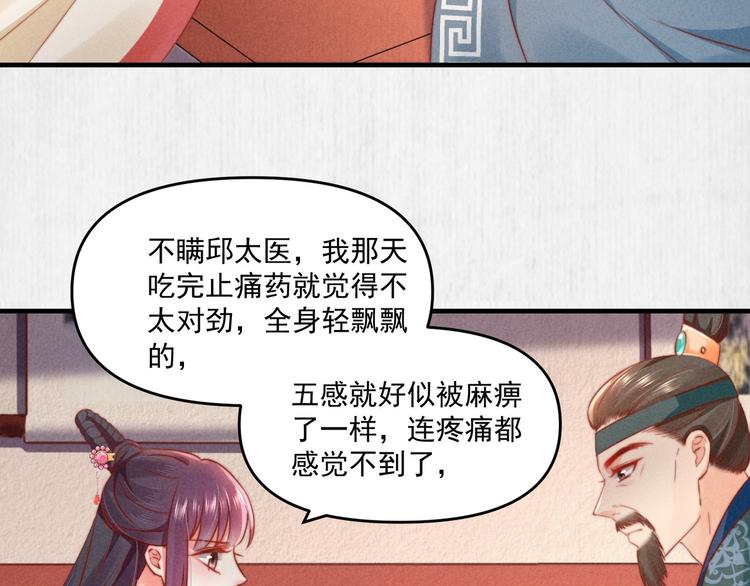 第70话 命悬一线49