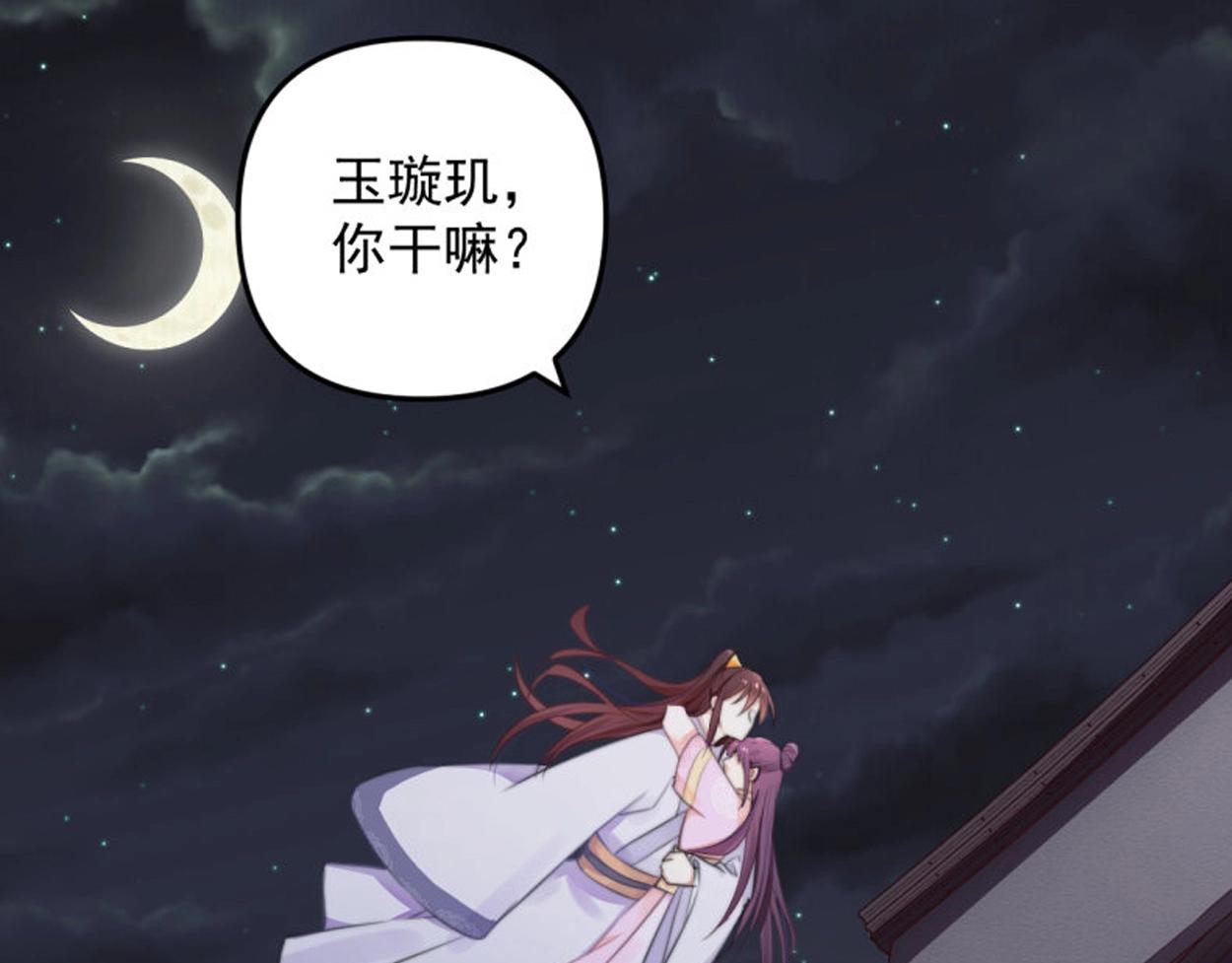 第29话 你怎么偷窥我！77