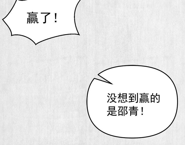 第38话 还说你不认识他！19