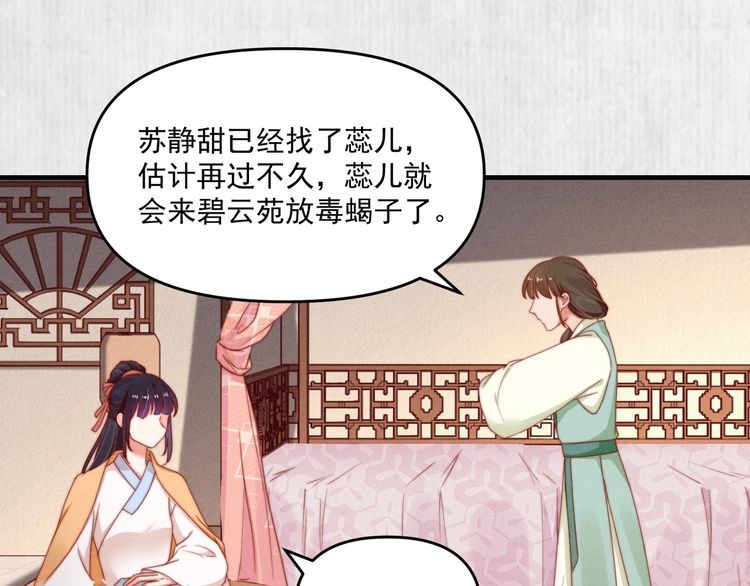 第95话 让她投鼠忌器58