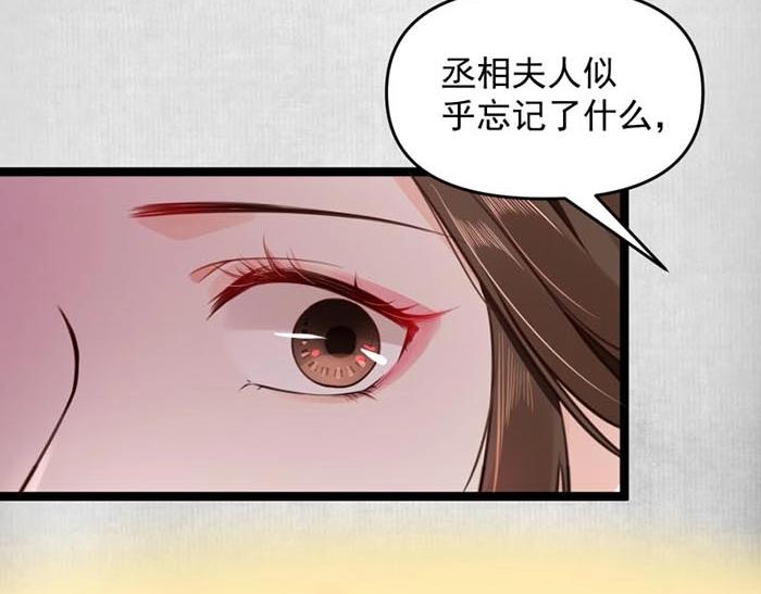 第7话 再遇前世仇人30