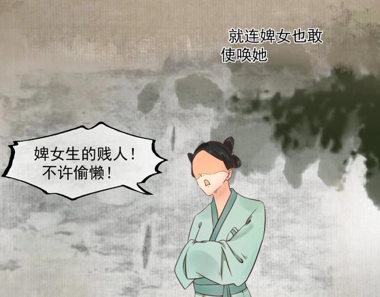 第1话 转世重生为苏绯色84