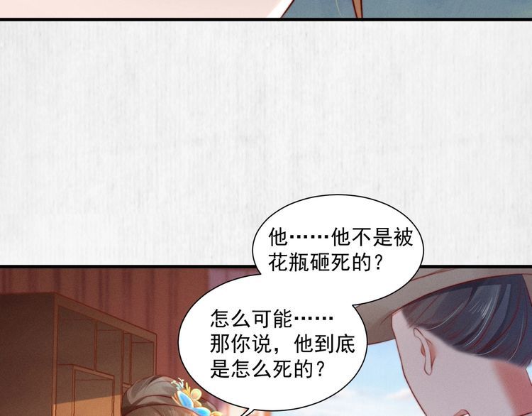 第78话 明明砸死了他25