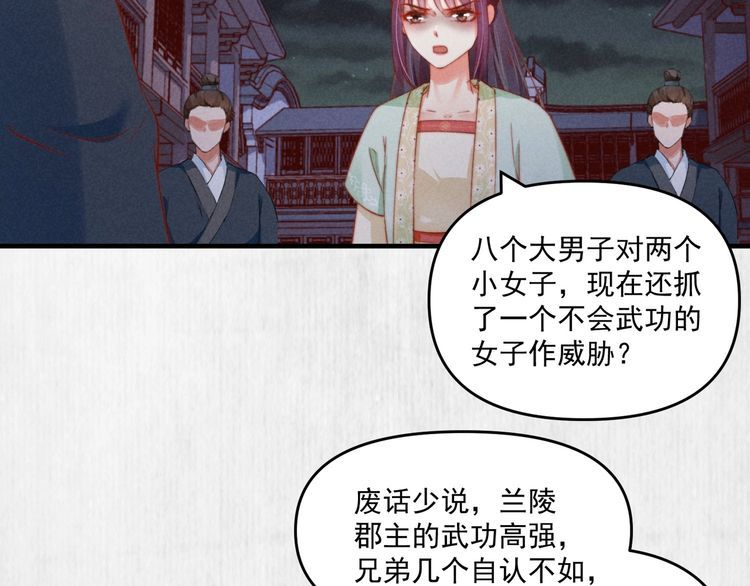第72话 最怕别人对本督客气25
