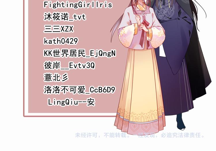 第71话 有人用银子买我的命87