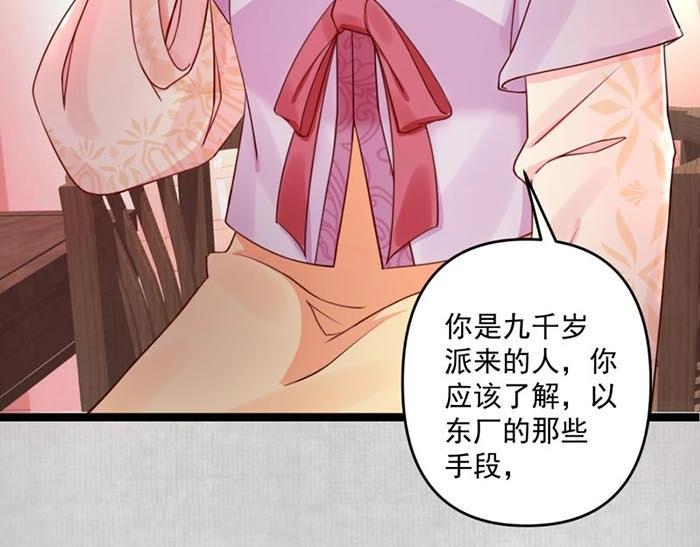 第6话 爹的阴谋55