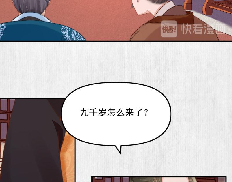 第48话 千岁劫狱 对簿朝堂62