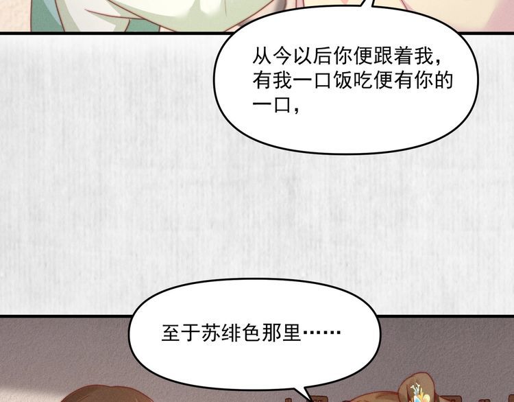 第95话 让她投鼠忌器29