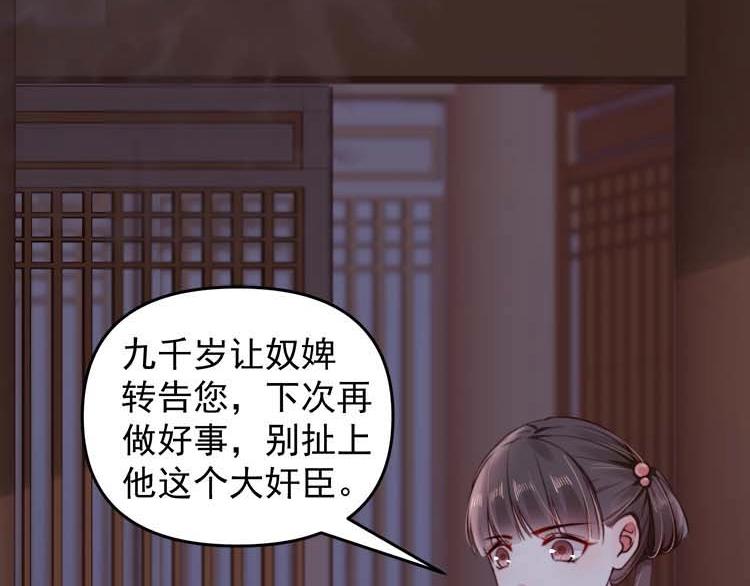 第17话 二娘来求情65