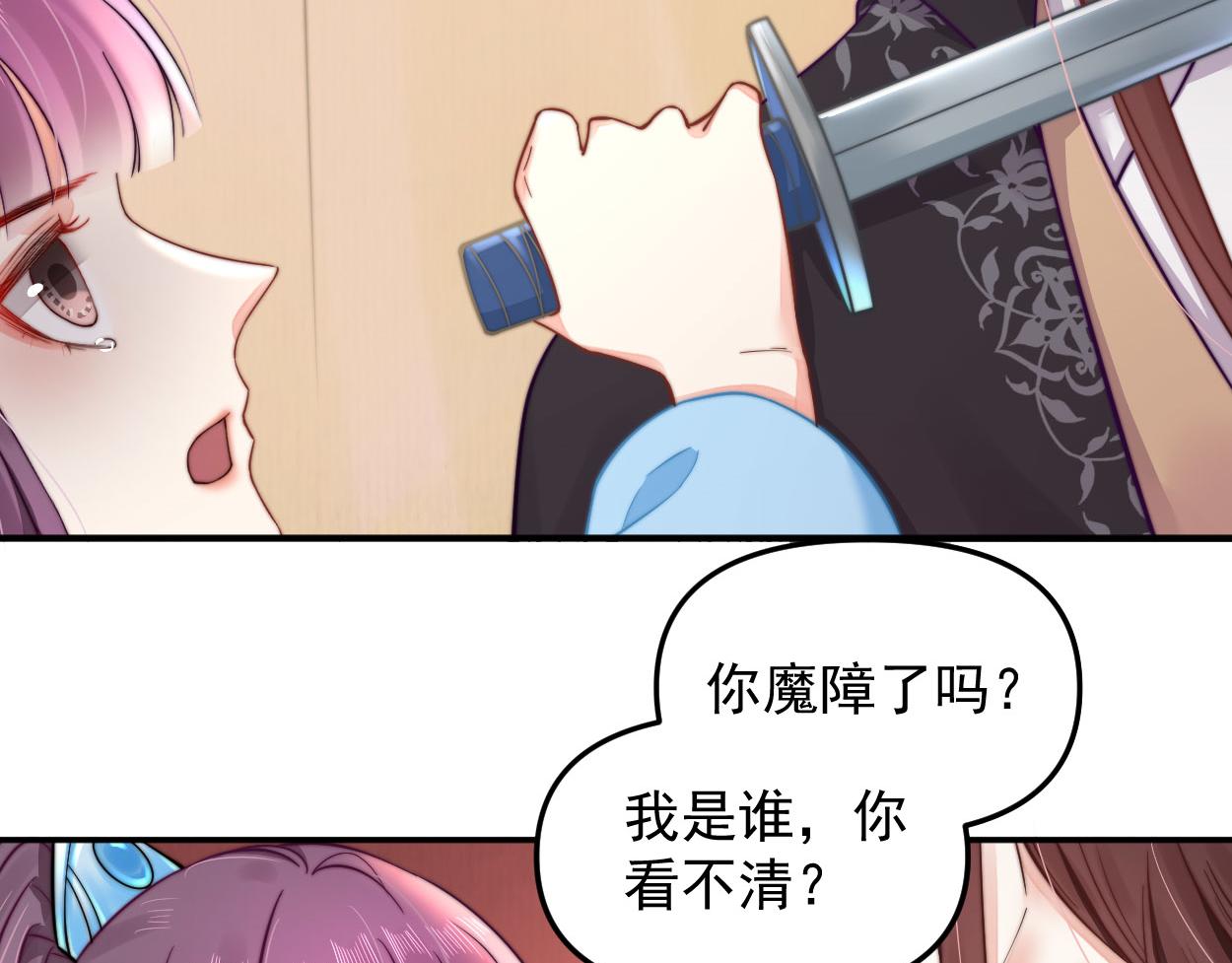 第38话 还说你不认识他！79
