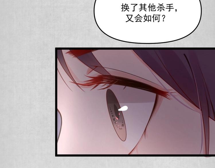 第8话 他知道了我的身份？17