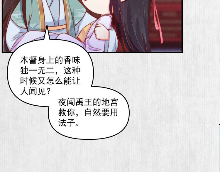 第89话关于你，我几乎知道全部17