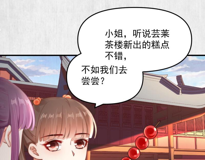 第59话 芸莱赌约11