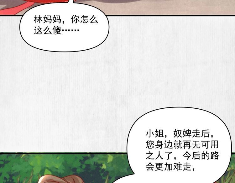 第85话 是我杀的沈公子65