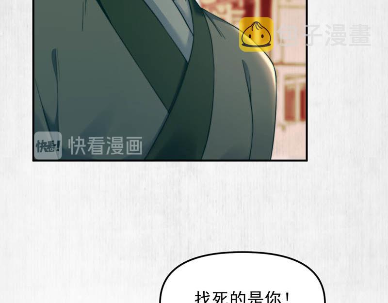 第44话 李颀飙车，千岁救驾55