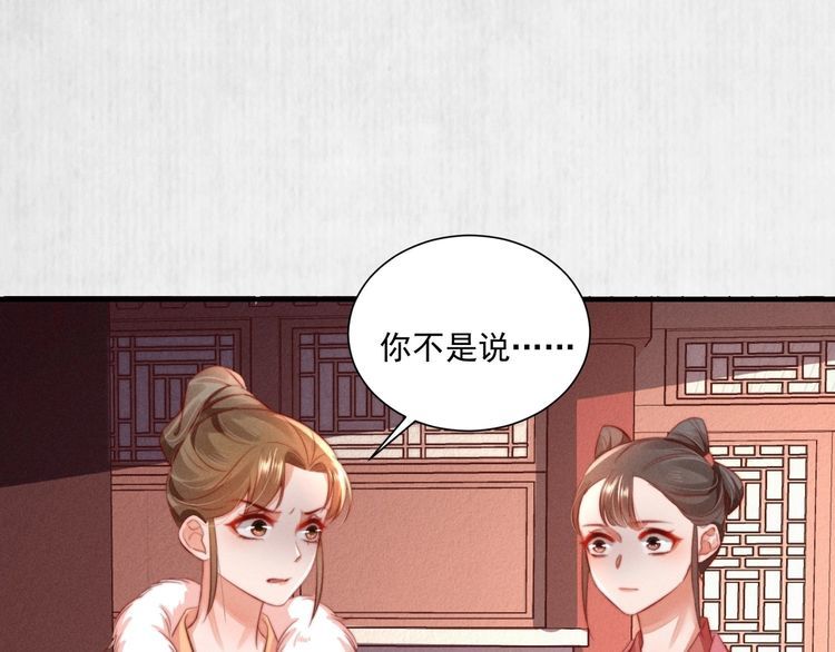 第96话 我打算什么都不做24