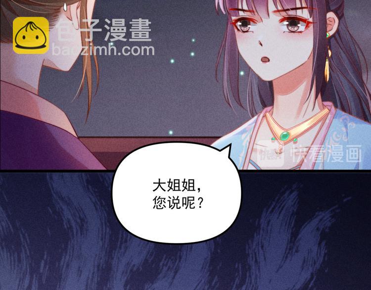 第65话 给她找个教养嬷嬷62