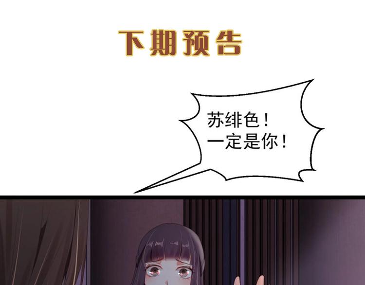 第15话 看我出丑？没门！108