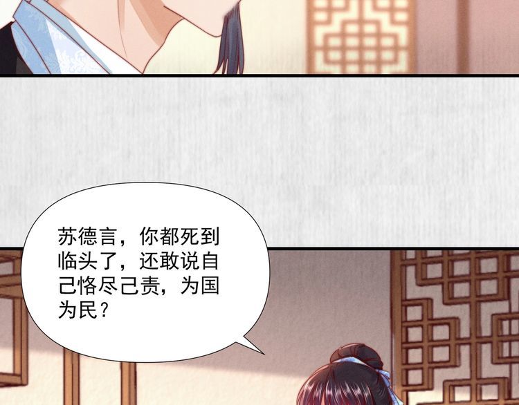 第100话 我亲自下的厨（毒）45