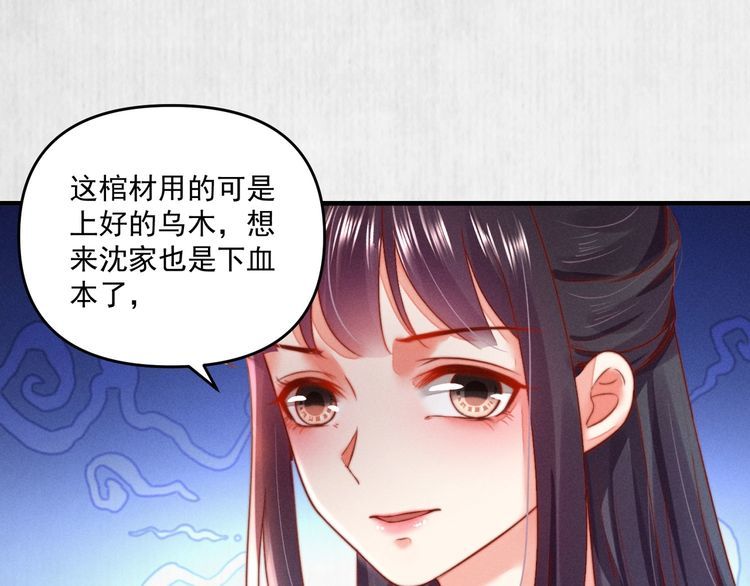 第81话 高调赐婚64